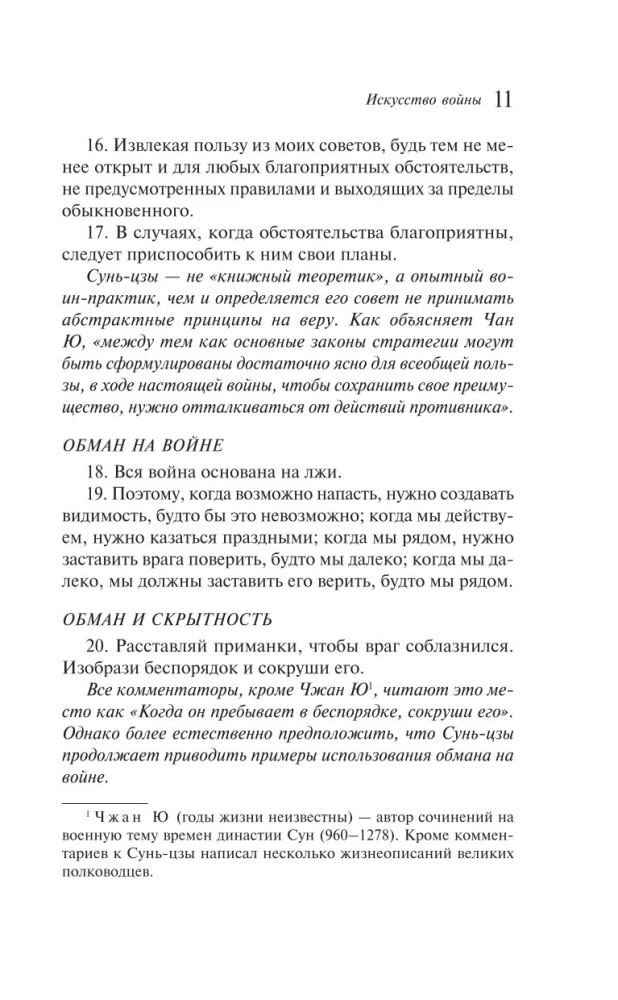 Sztuka wojny